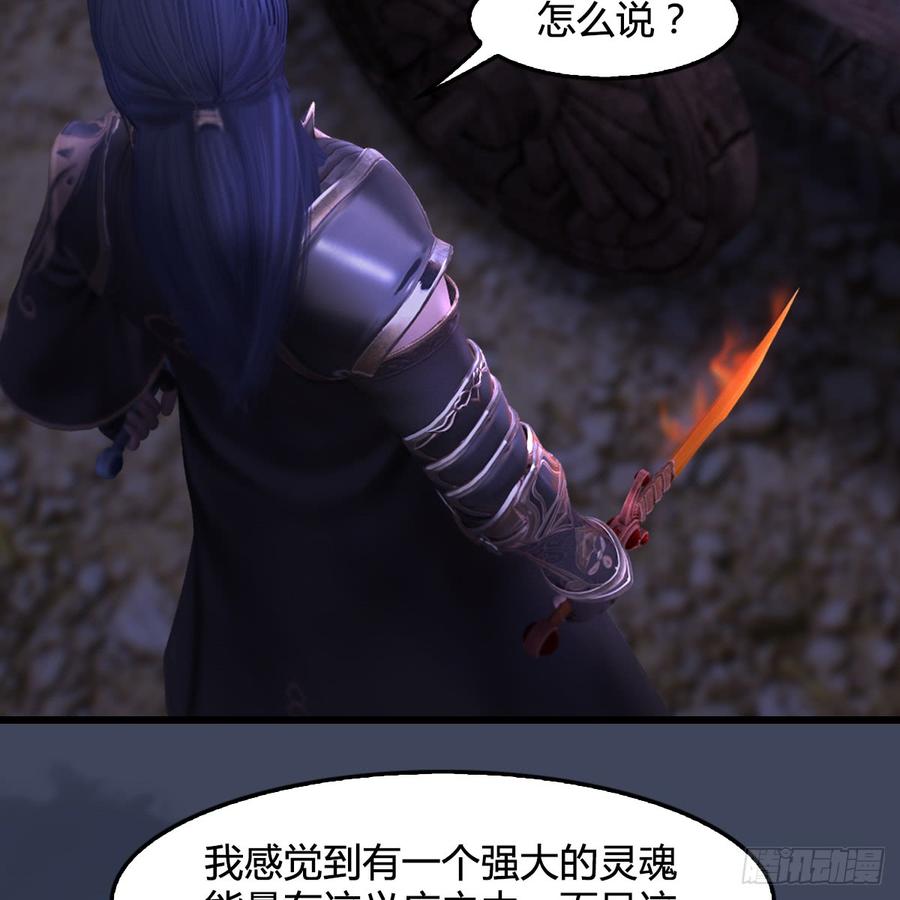 堕玄师260话：鬼先生