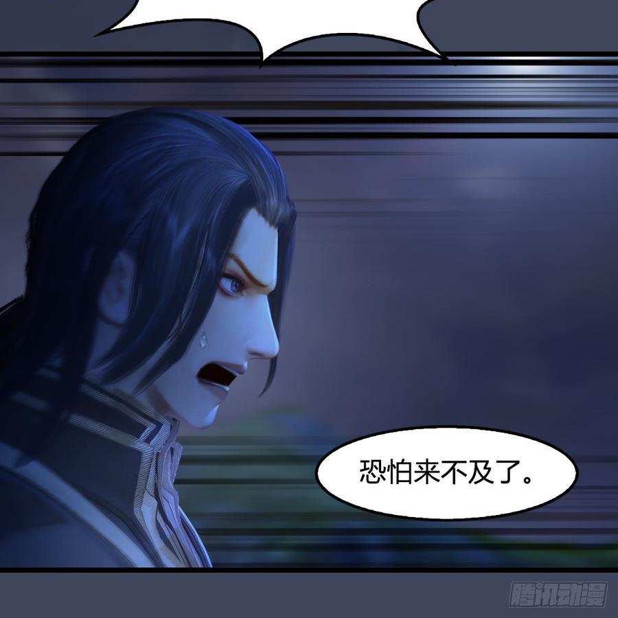 堕玄师260话：鬼先生