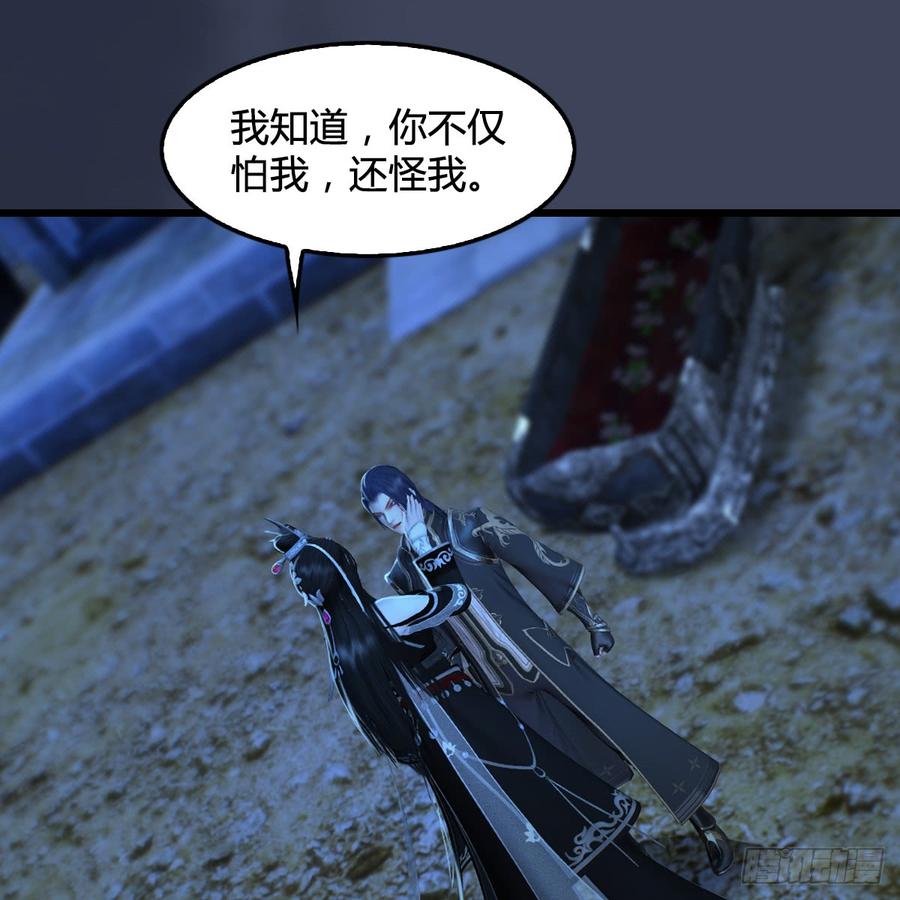 堕玄师262话：东方鬼帝：凤翔