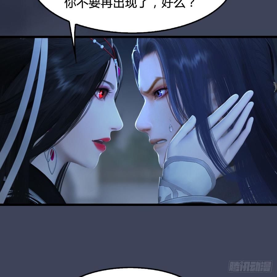 堕玄师262话：东方鬼帝：凤翔