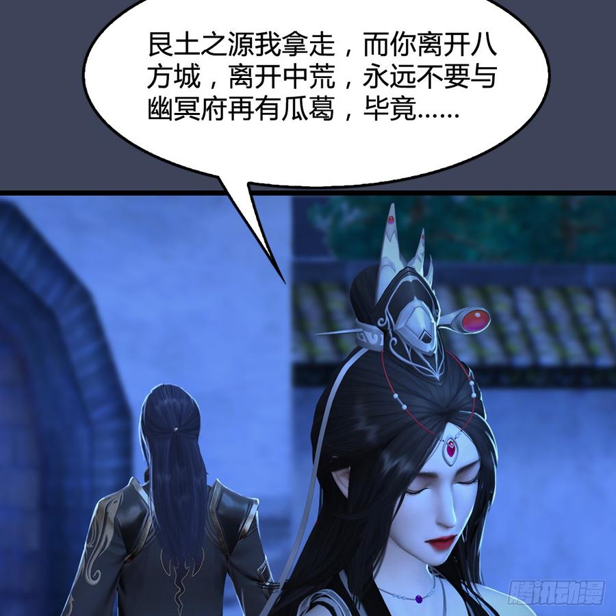 堕玄师262话：东方鬼帝：凤翔