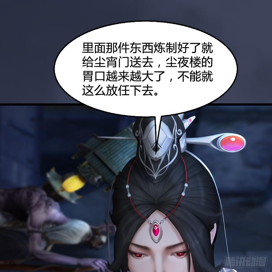 堕玄师262话：东方鬼帝：凤翔