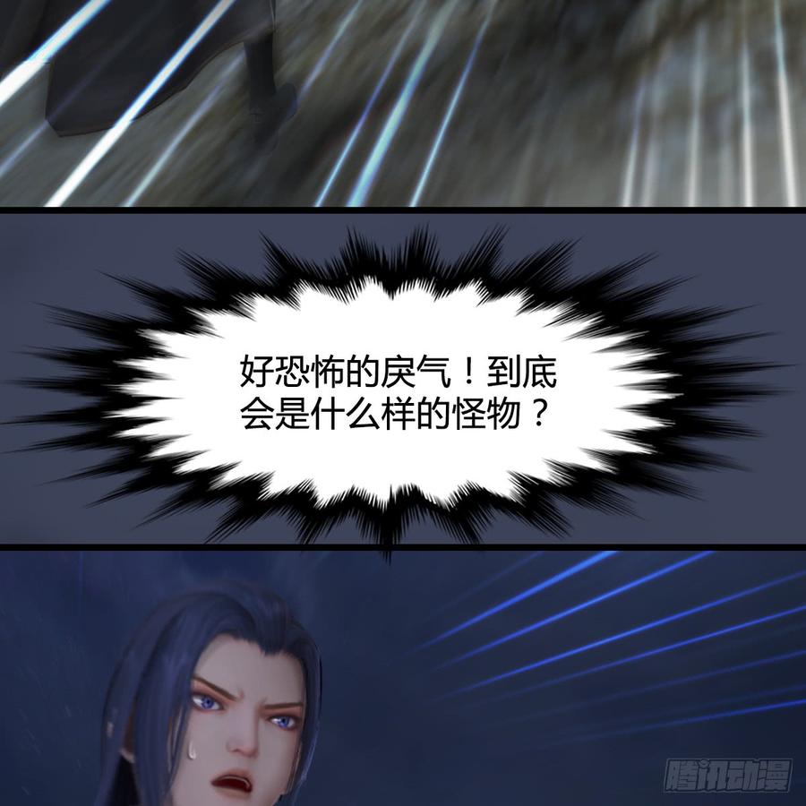 堕玄师262话：东方鬼帝：凤翔