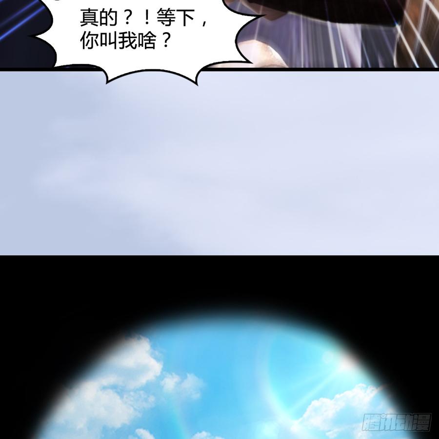 堕玄师263话：快活岛