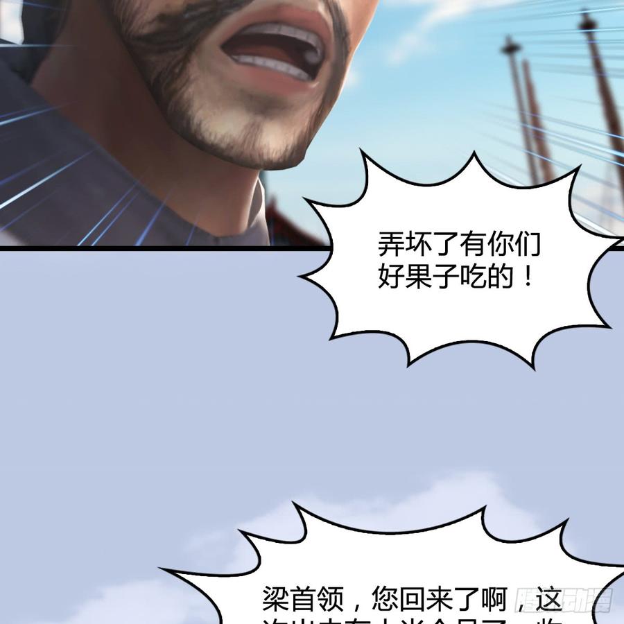 堕玄师263话：快活岛