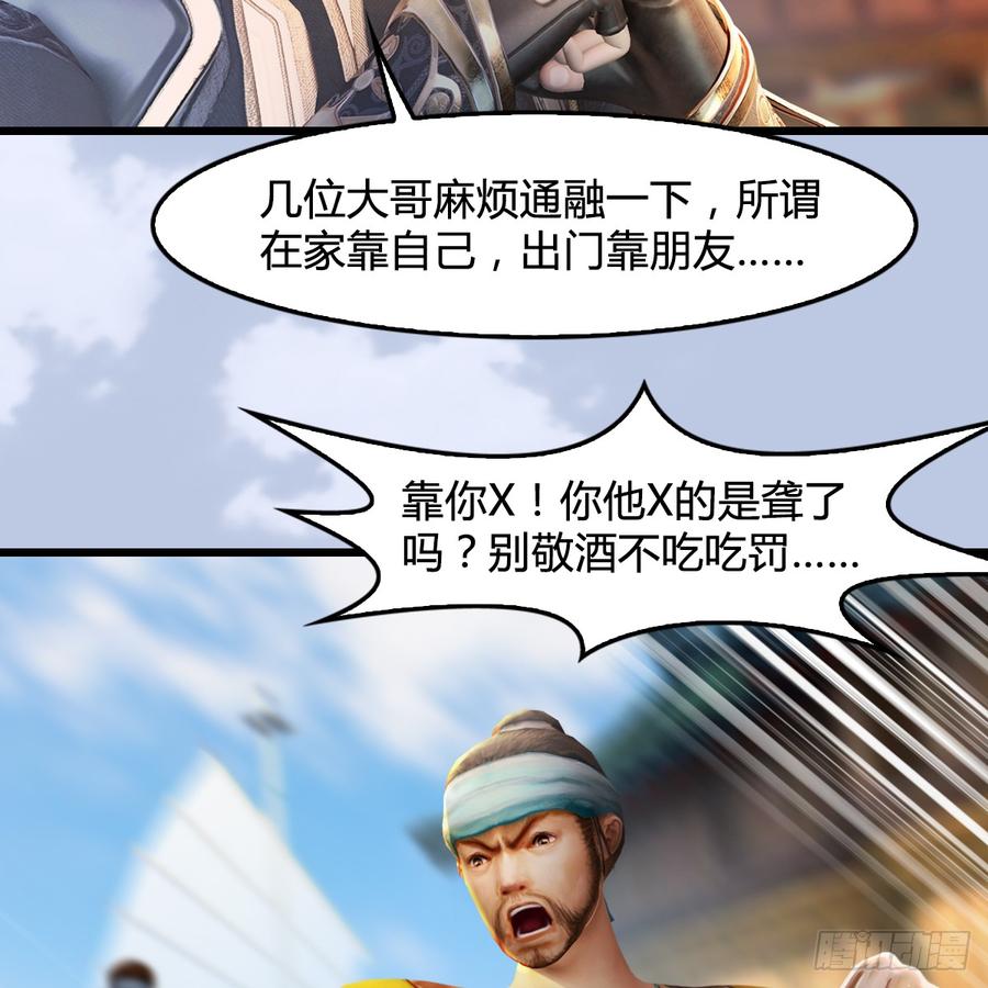 堕玄师264话：新任务：剿灭海盗