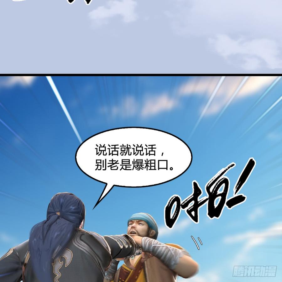 堕玄师264话：新任务：剿灭海盗