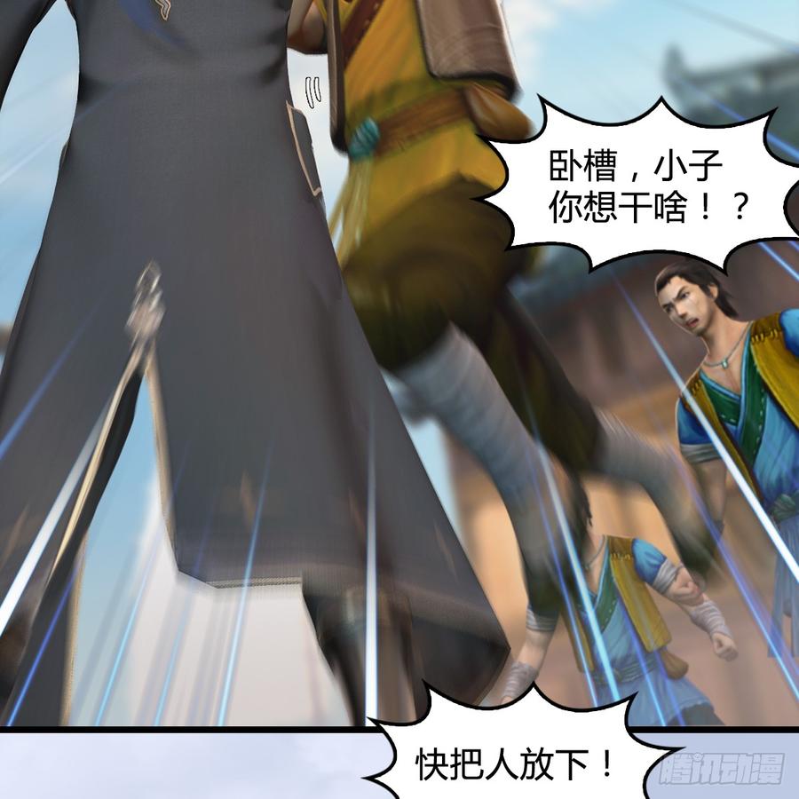 堕玄师264话：新任务：剿灭海盗