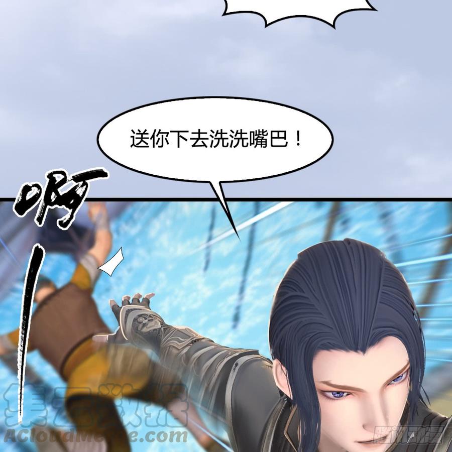 堕玄师264话：新任务：剿灭海盗