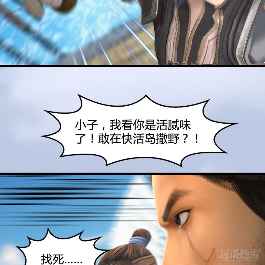 堕玄师264话：新任务：剿灭海盗