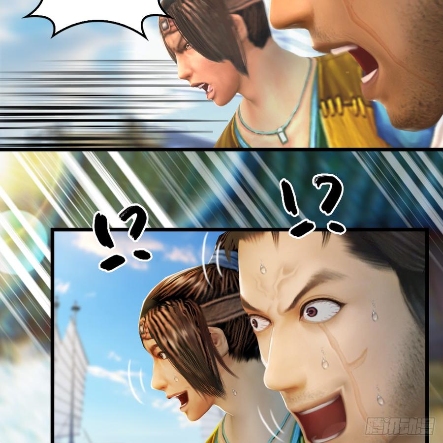 堕玄师264话：新任务：剿灭海盗