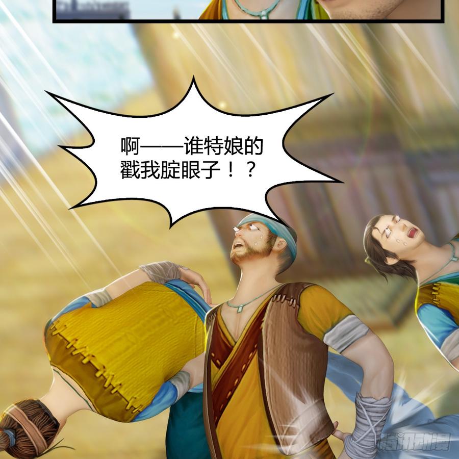 堕玄师264话：新任务：剿灭海盗
