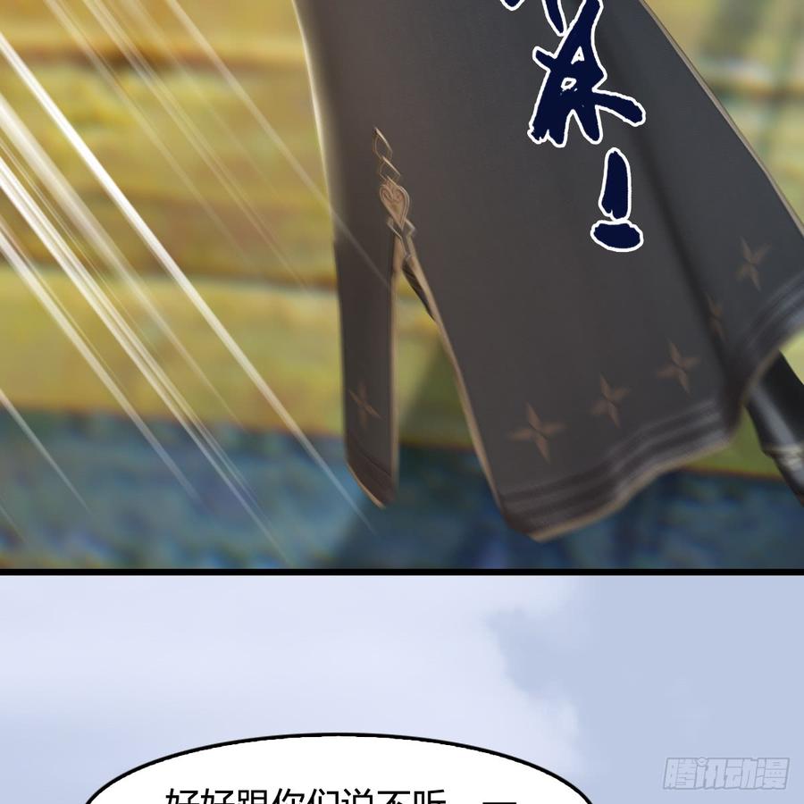 堕玄师264话：新任务：剿灭海盗