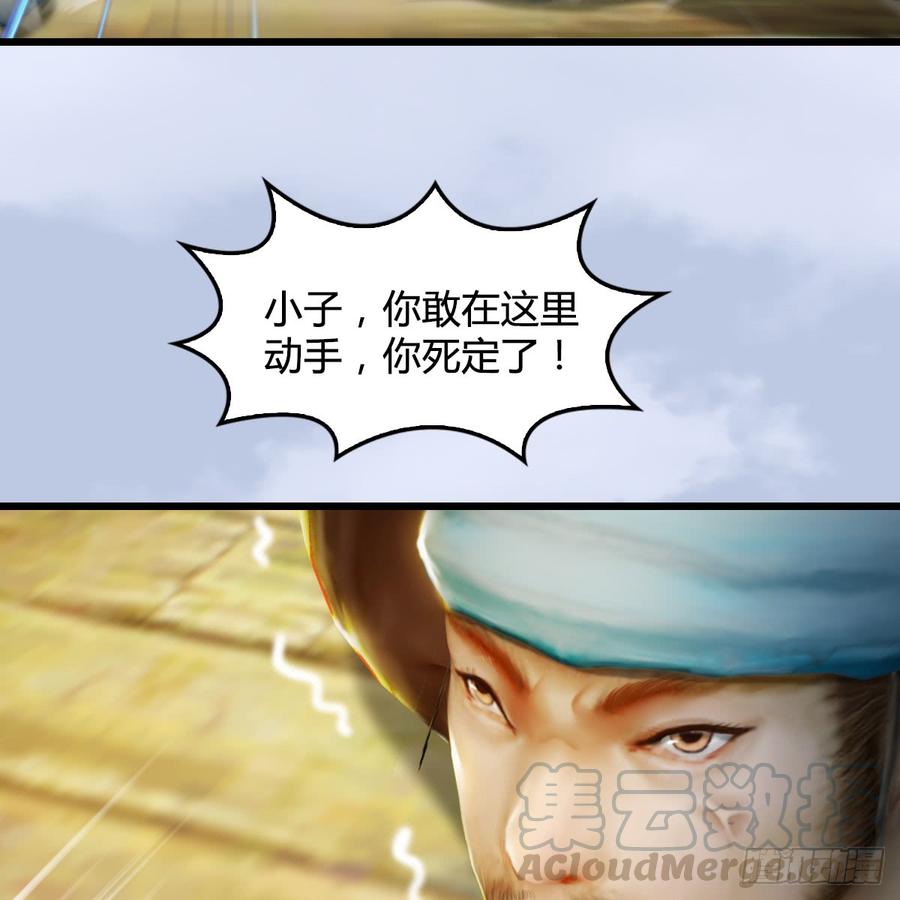 堕玄师264话：新任务：剿灭海盗