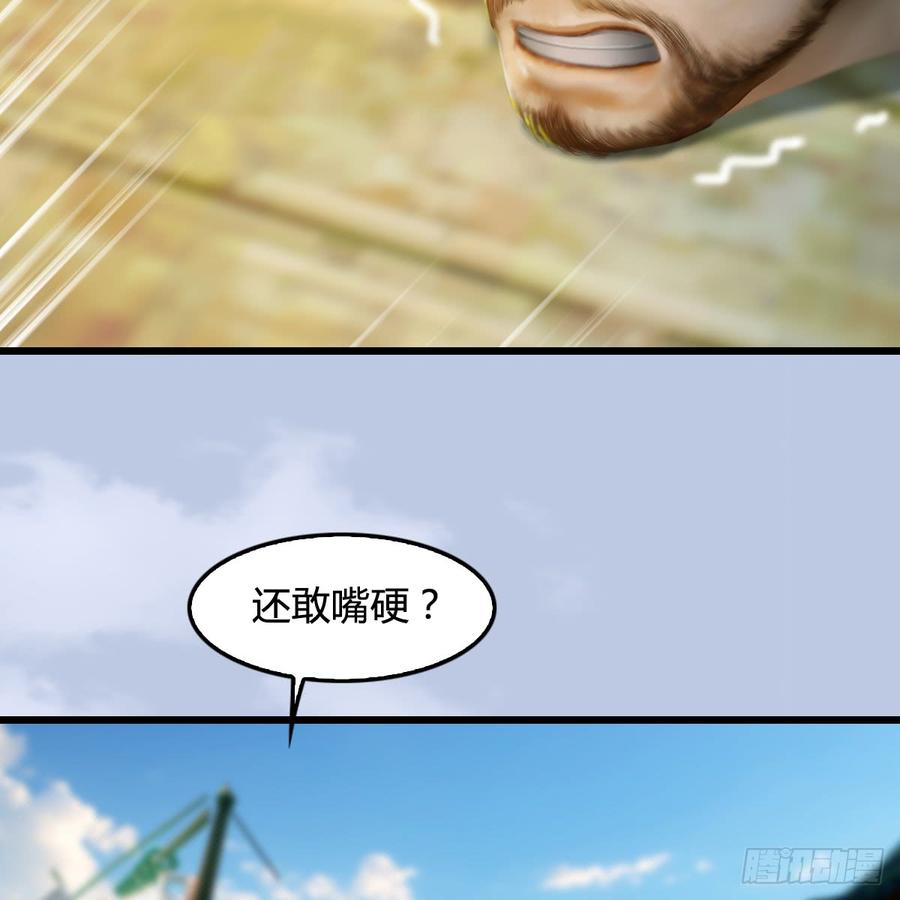堕玄师264话：新任务：剿灭海盗