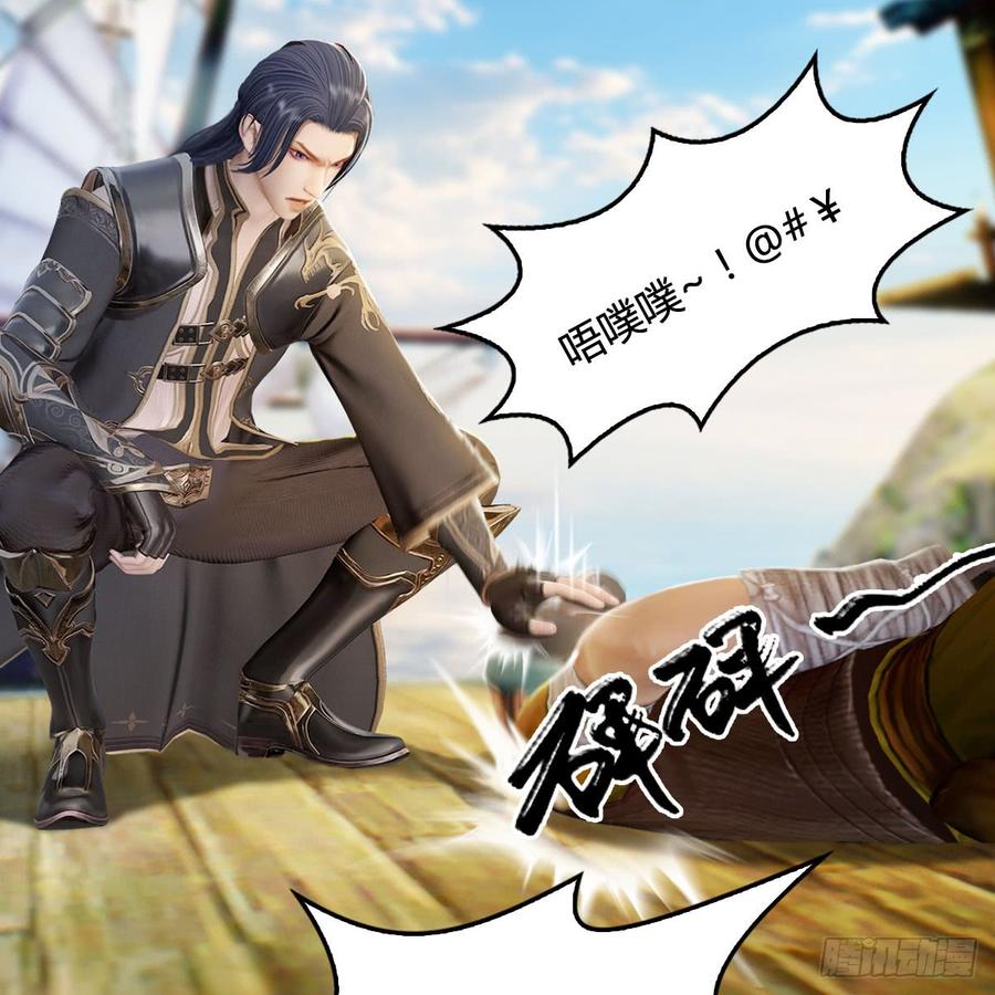 堕玄师264话：新任务：剿灭海盗