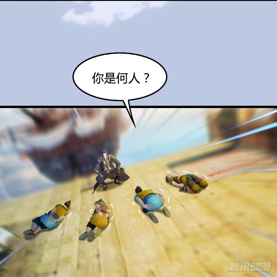 堕玄师264话：新任务：剿灭海盗