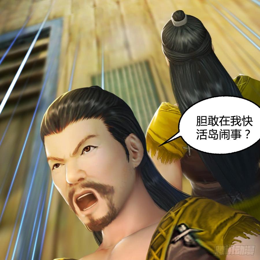 堕玄师264话：新任务：剿灭海盗