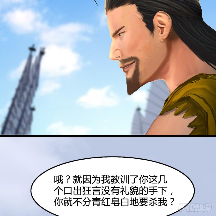 堕玄师264话：新任务：剿灭海盗