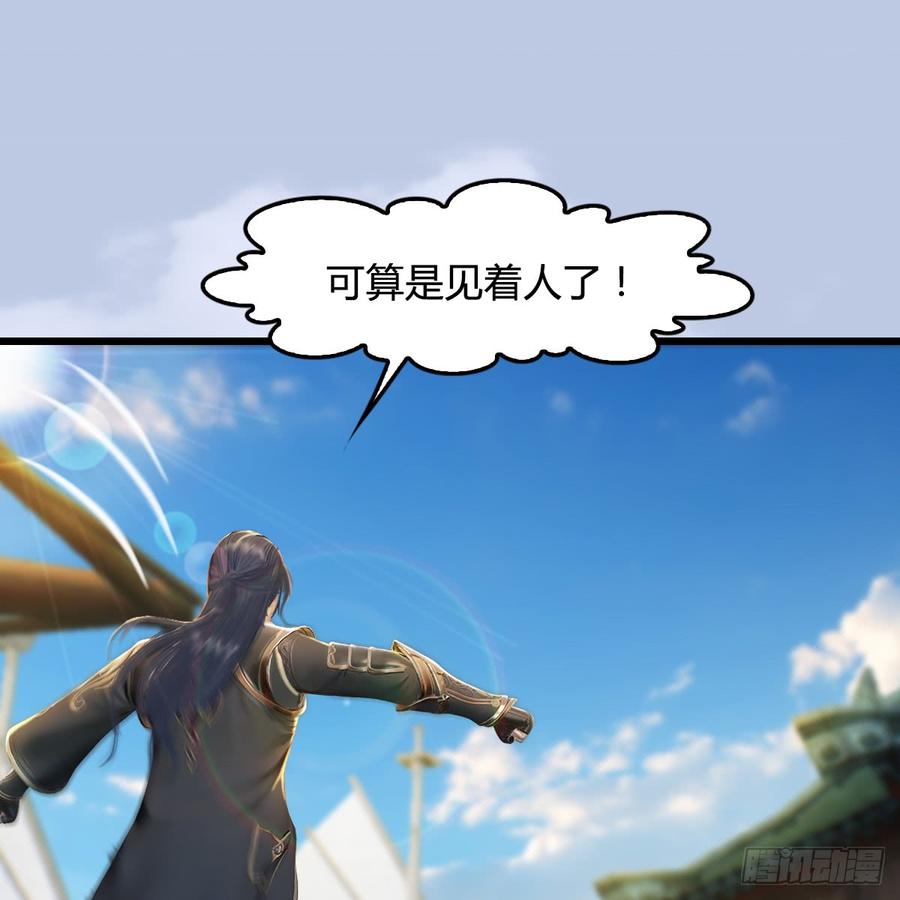 堕玄师264话：新任务：剿灭海盗