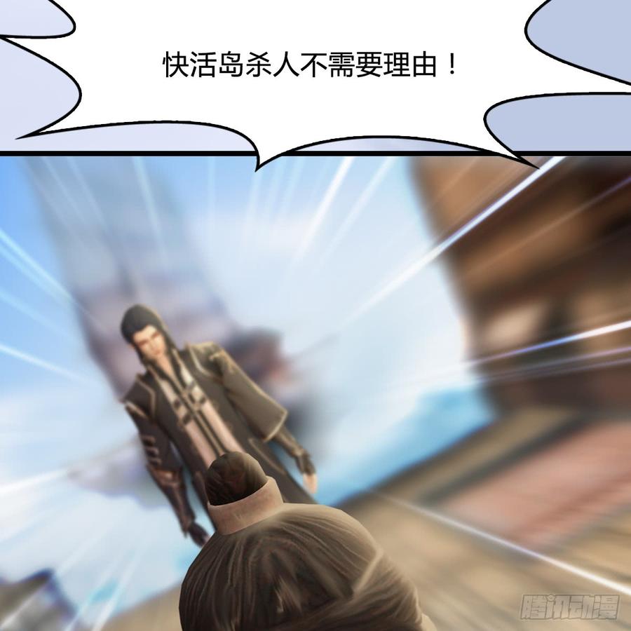 堕玄师264话：新任务：剿灭海盗