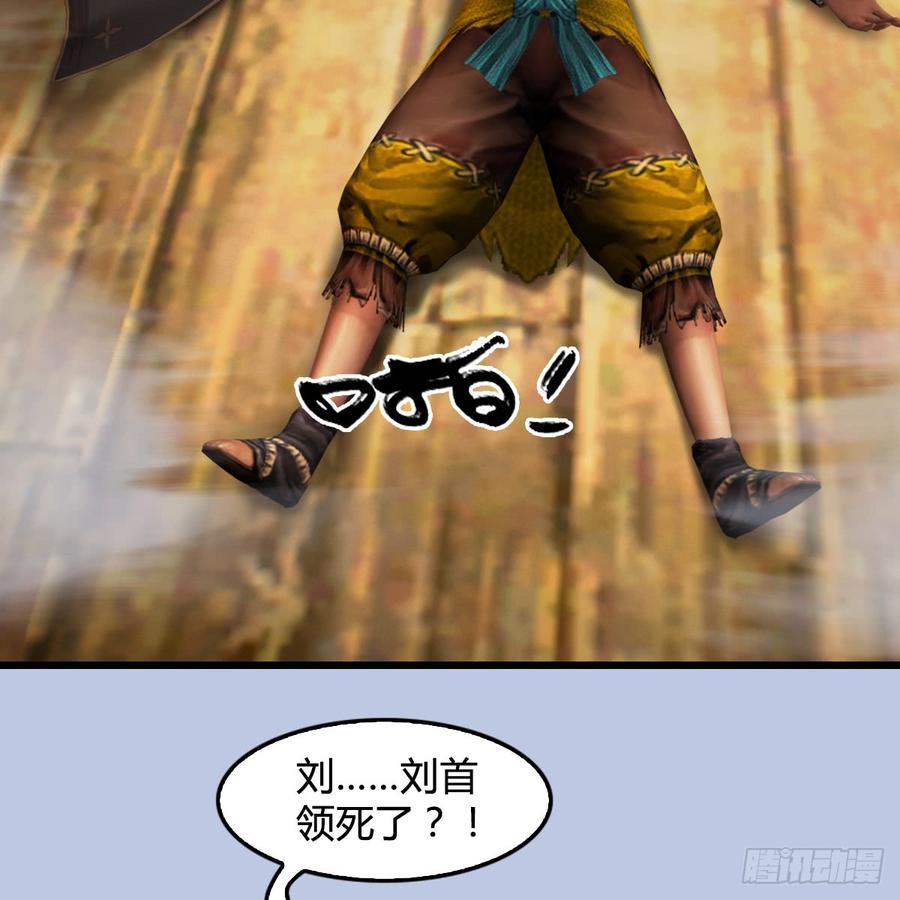 堕玄师264话：新任务：剿灭海盗