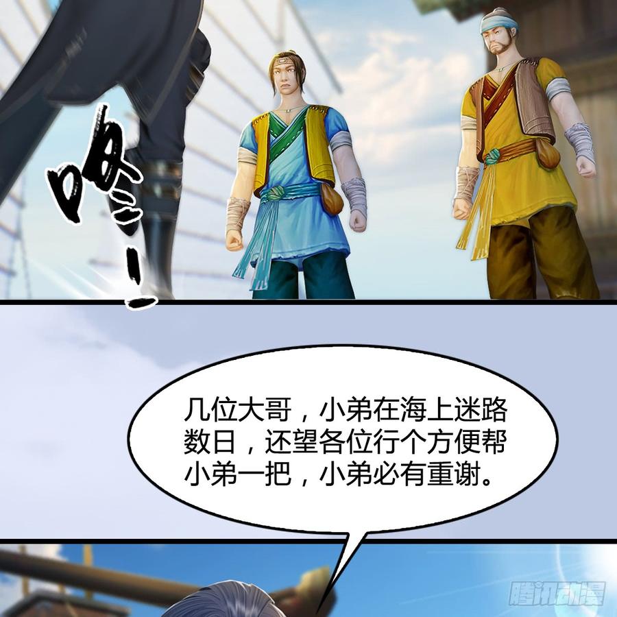 堕玄师264话：新任务：剿灭海盗