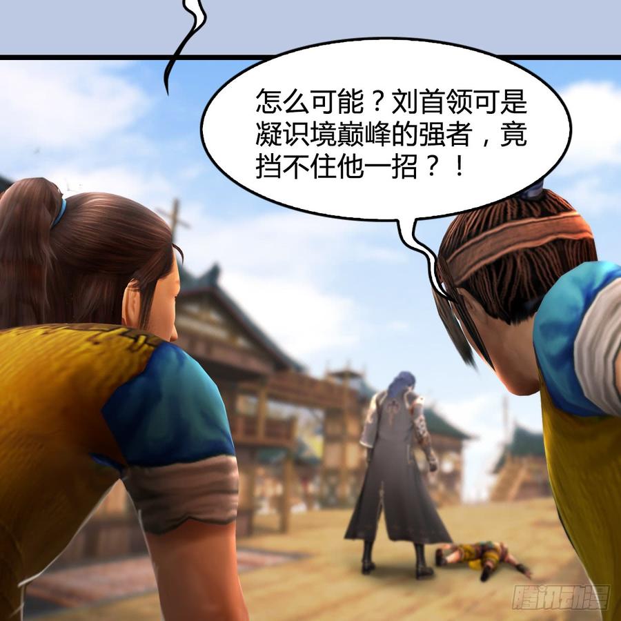 堕玄师264话：新任务：剿灭海盗