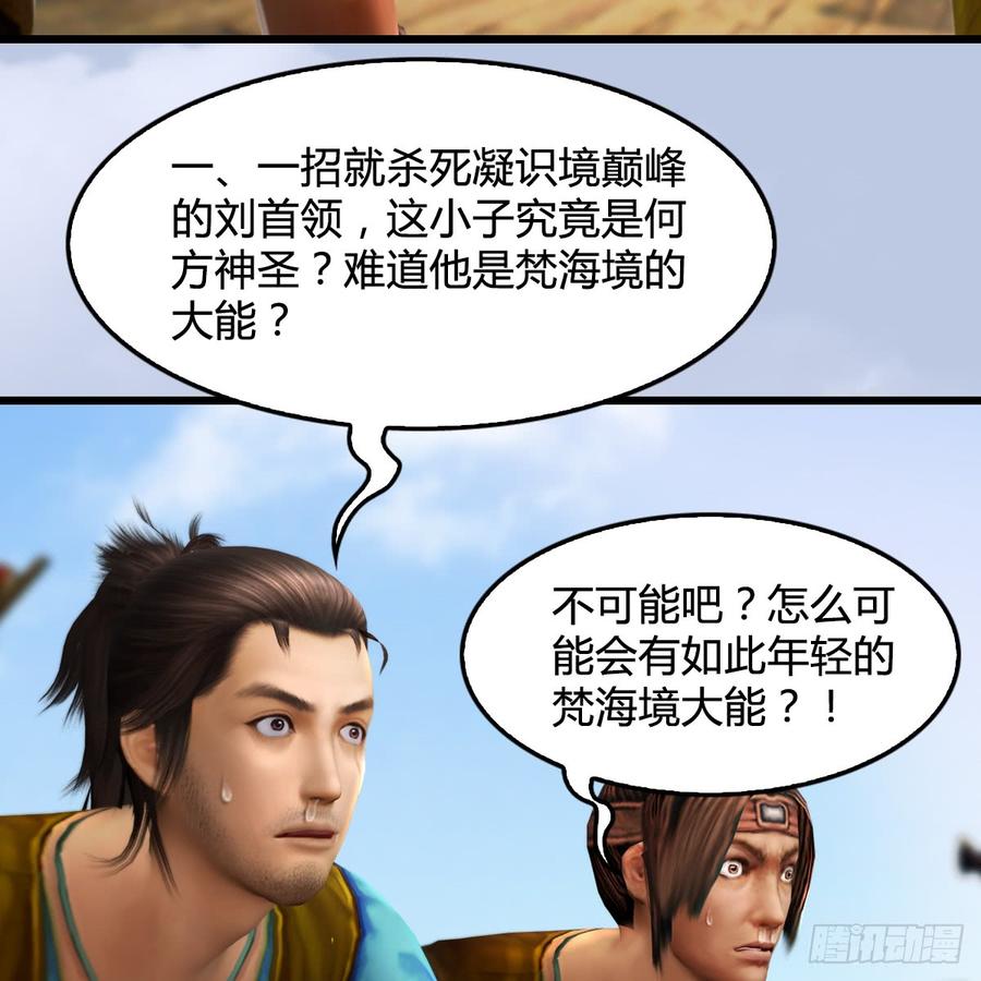 堕玄师264话：新任务：剿灭海盗