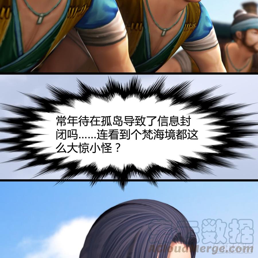 堕玄师264话：新任务：剿灭海盗