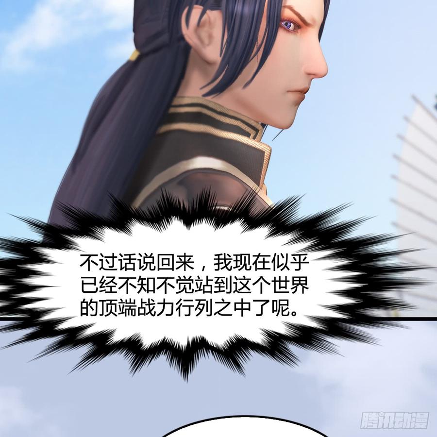 堕玄师264话：新任务：剿灭海盗