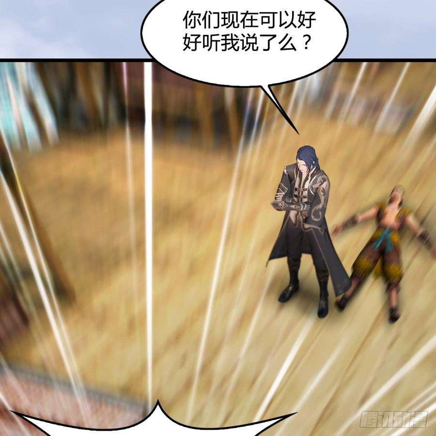 堕玄师264话：新任务：剿灭海盗