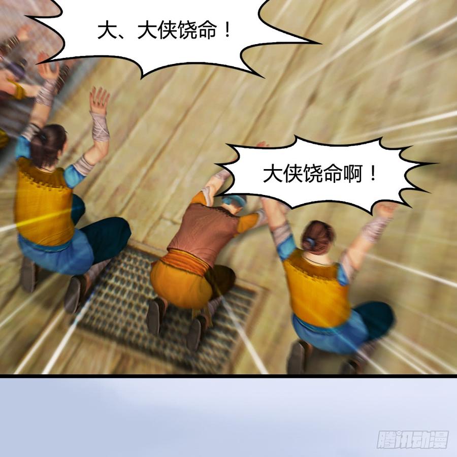 堕玄师264话：新任务：剿灭海盗