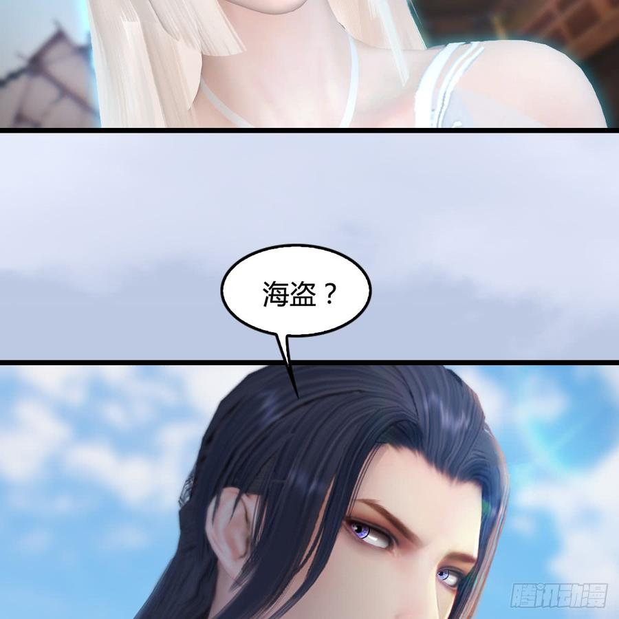 堕玄师264话：新任务：剿灭海盗