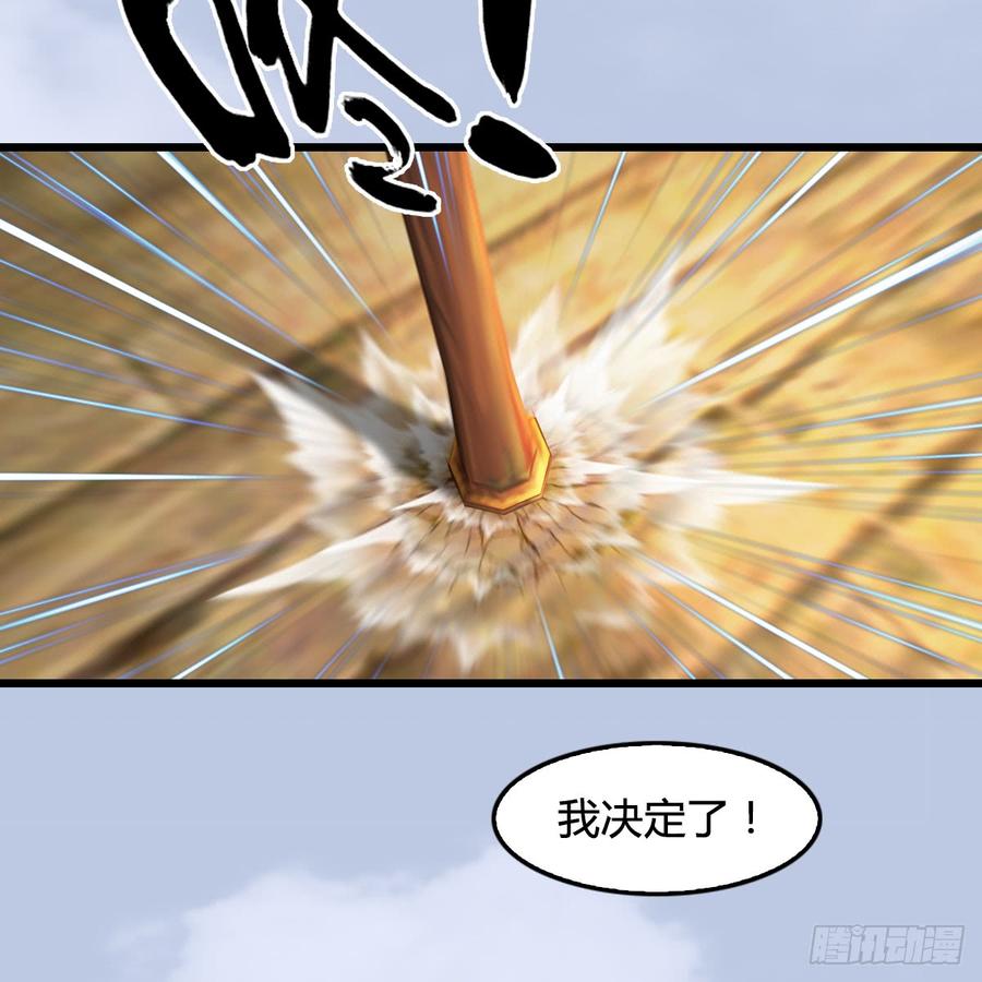 堕玄师264话：新任务：剿灭海盗