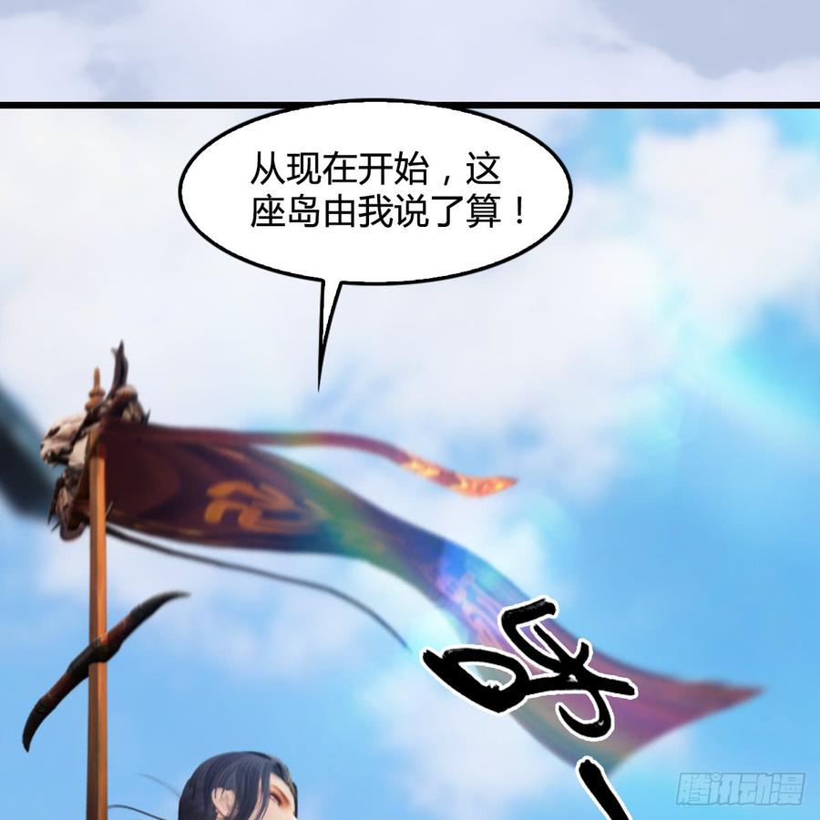 堕玄师264话：新任务：剿灭海盗