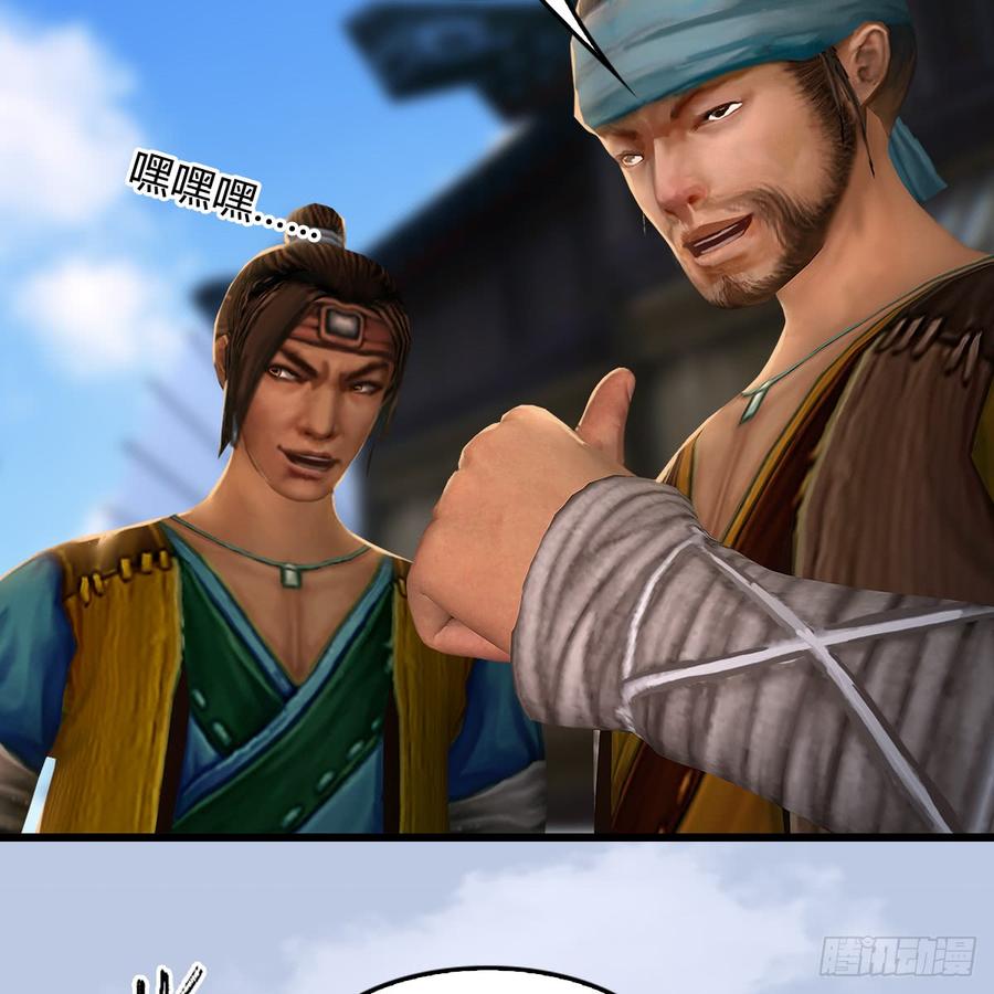 堕玄师264话：新任务：剿灭海盗