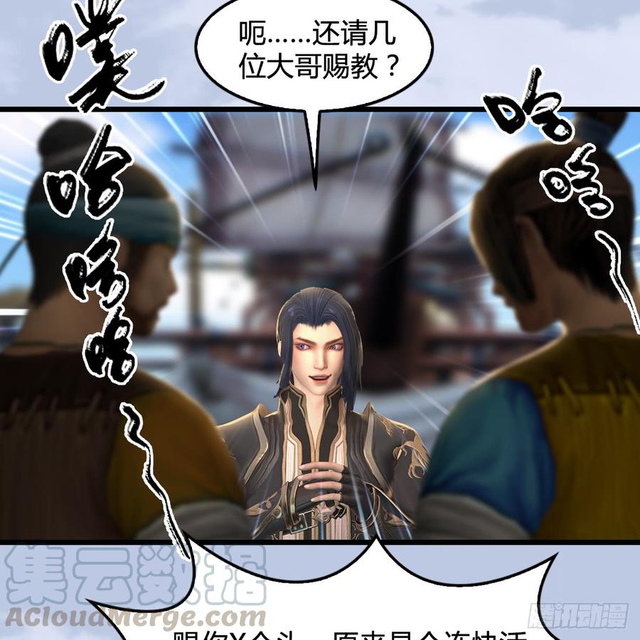 堕玄师264话：新任务：剿灭海盗