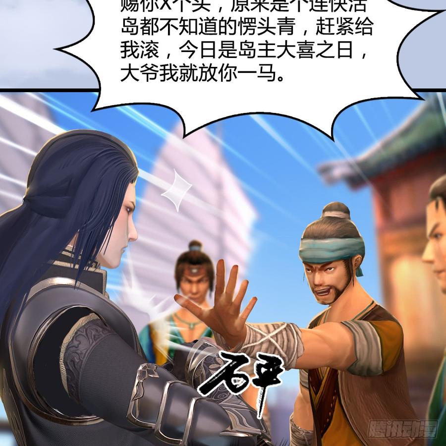 堕玄师264话：新任务：剿灭海盗