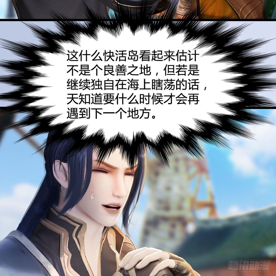 堕玄师264话：新任务：剿灭海盗