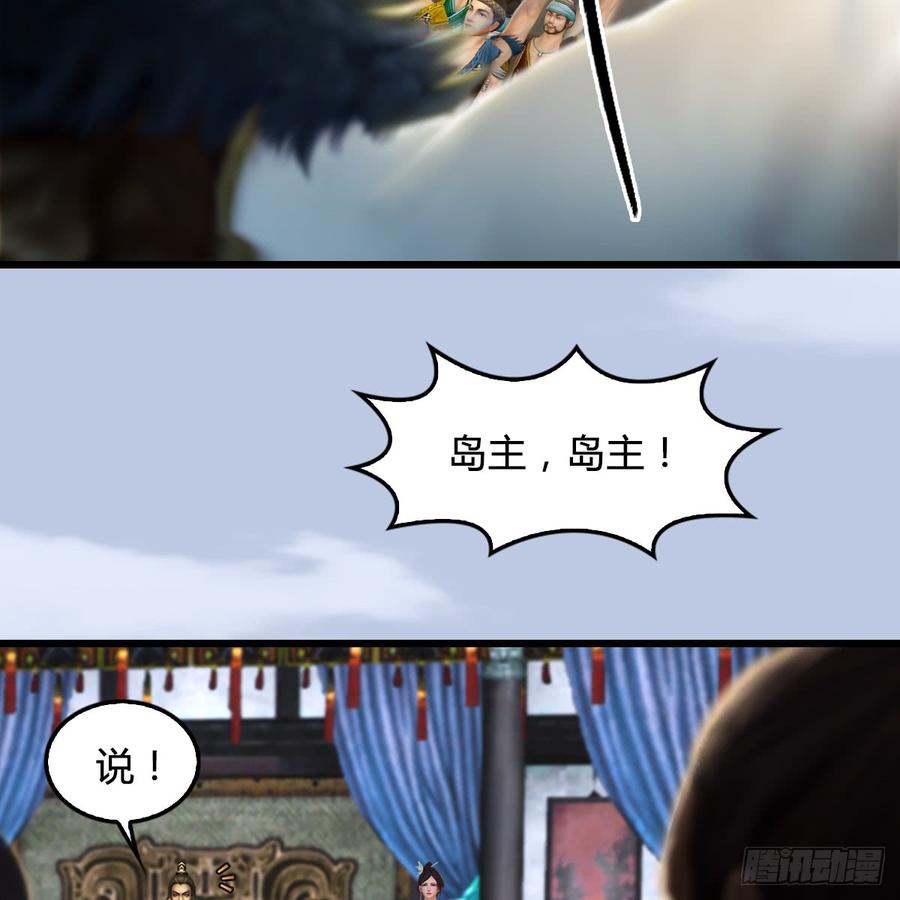 堕玄师265话：我只是想拆了这里