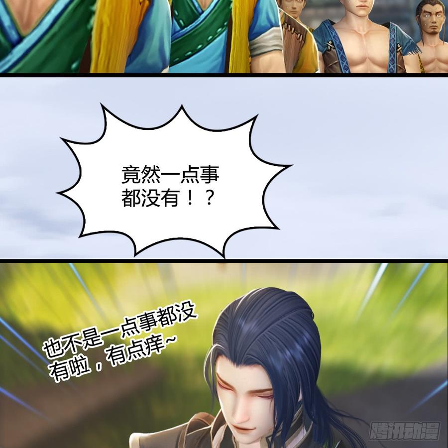 堕玄师265话：我只是想拆了这里