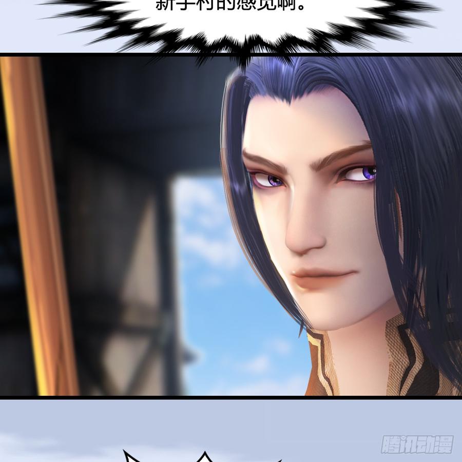 堕玄师265话：我只是想拆了这里