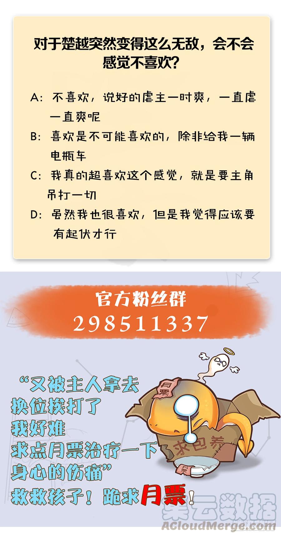 堕玄师265话：我只是想拆了这里