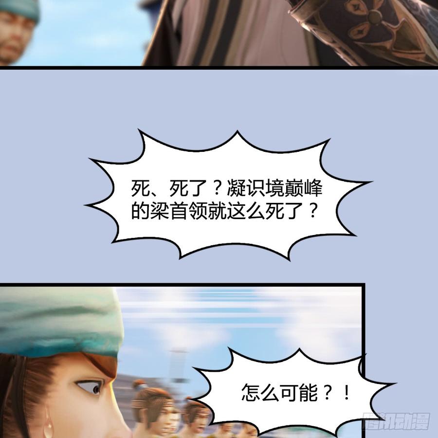 堕玄师268话：灵魂互换