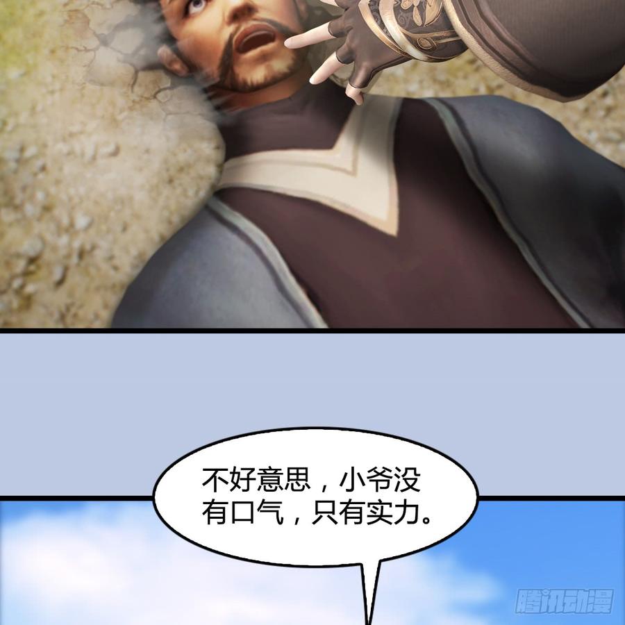 堕玄师268话：灵魂互换