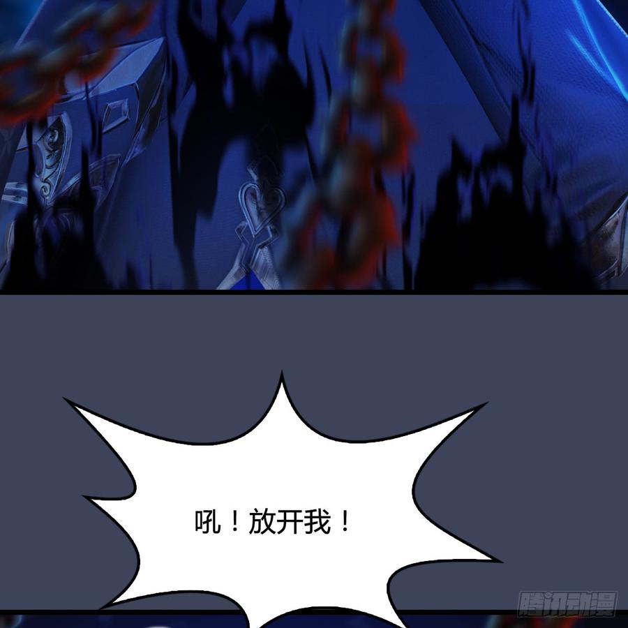 堕玄师272话：一滴九婴精血