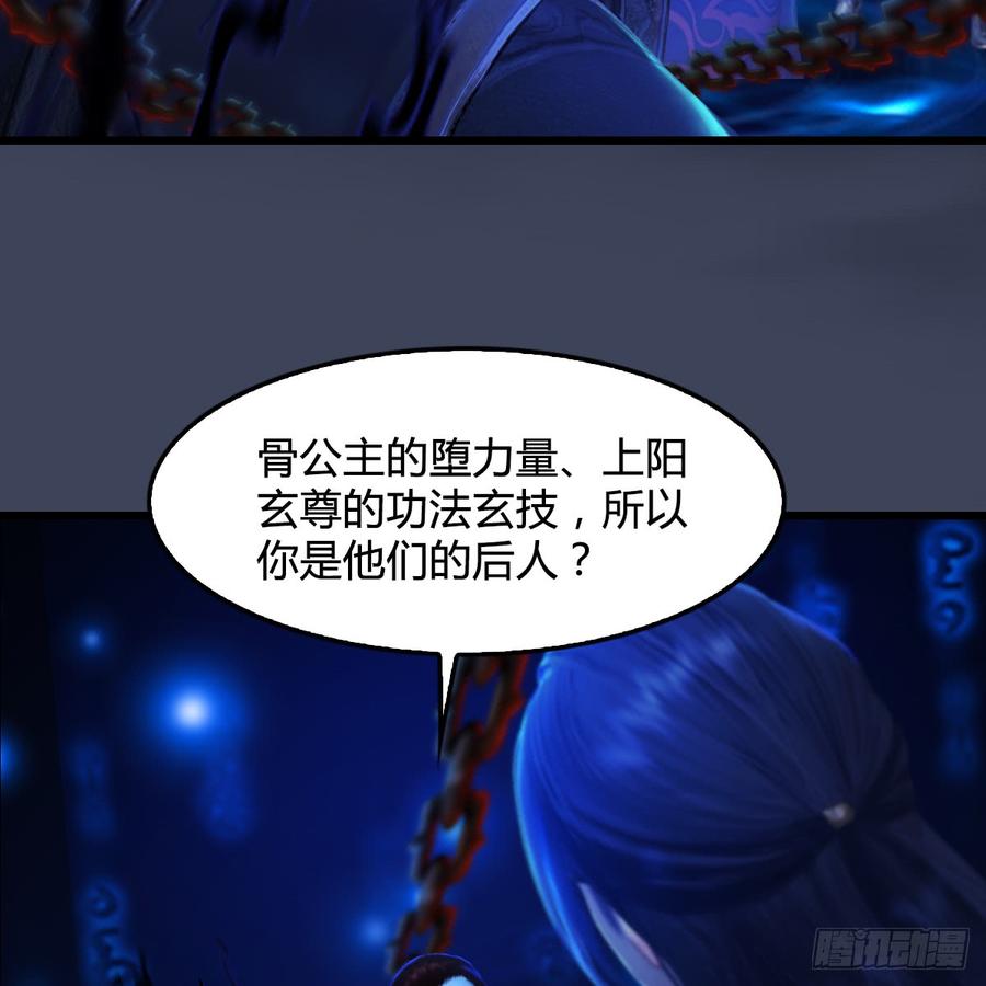 堕玄师272话：一滴九婴精血
