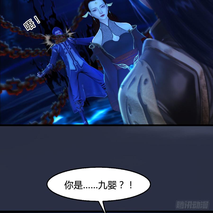 堕玄师272话：一滴九婴精血