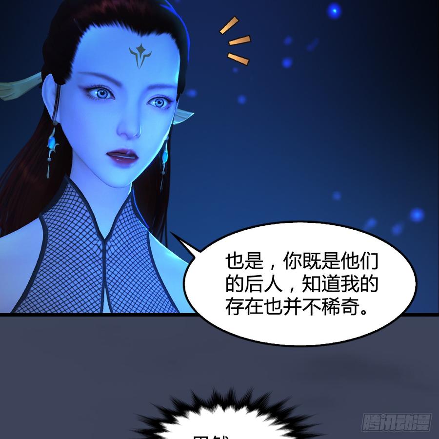 堕玄师272话：一滴九婴精血